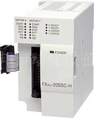 FX3U-20SSC-H